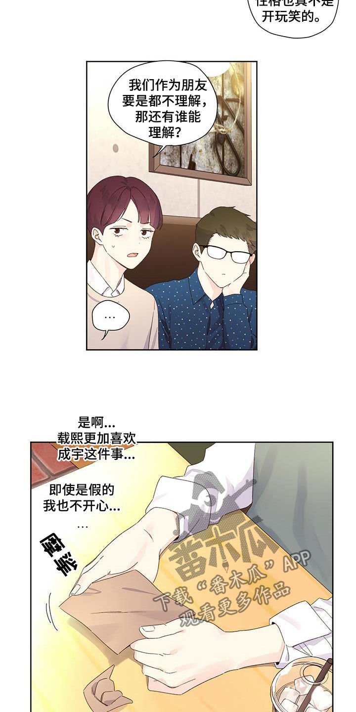 第82章：我也要去