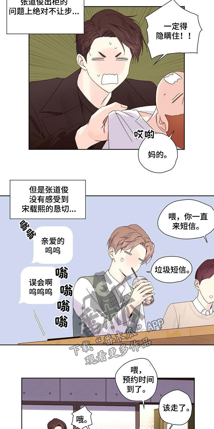 第82章：我也要去