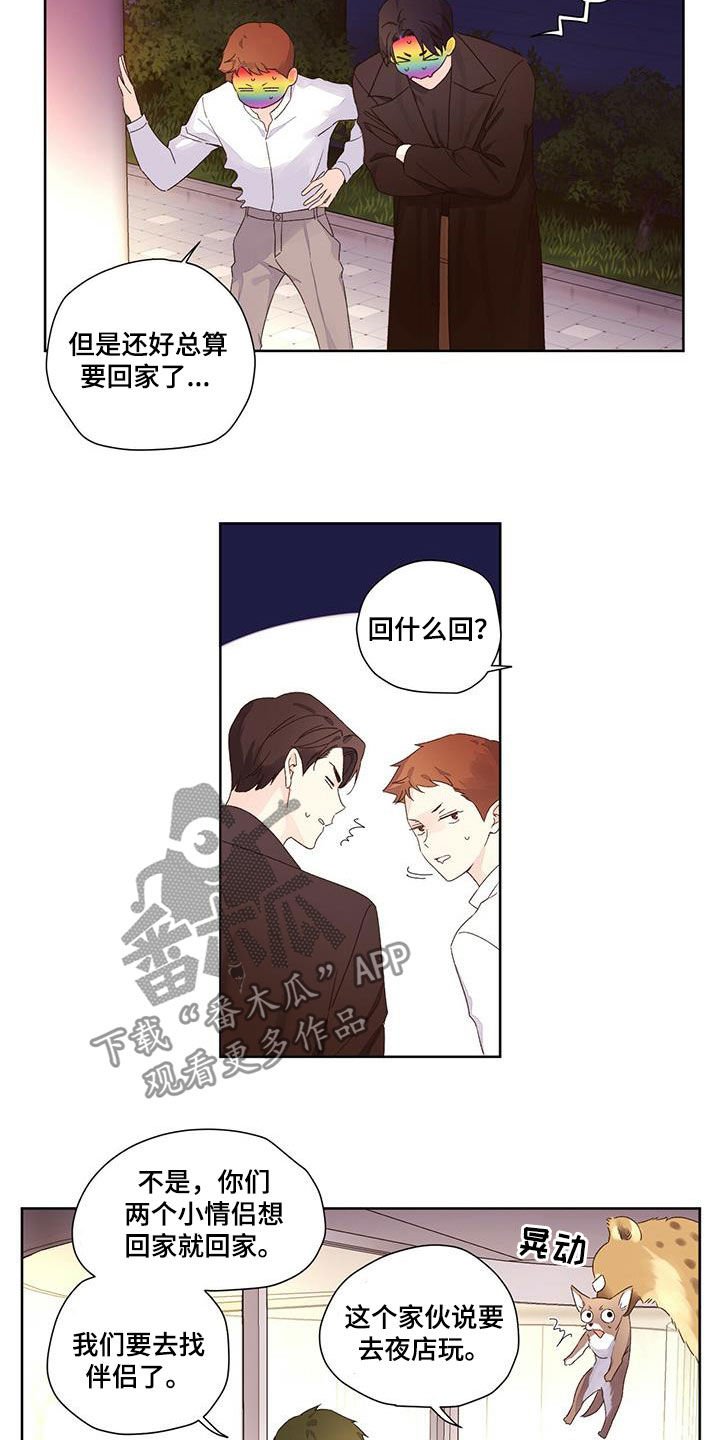 第82章：我也要去