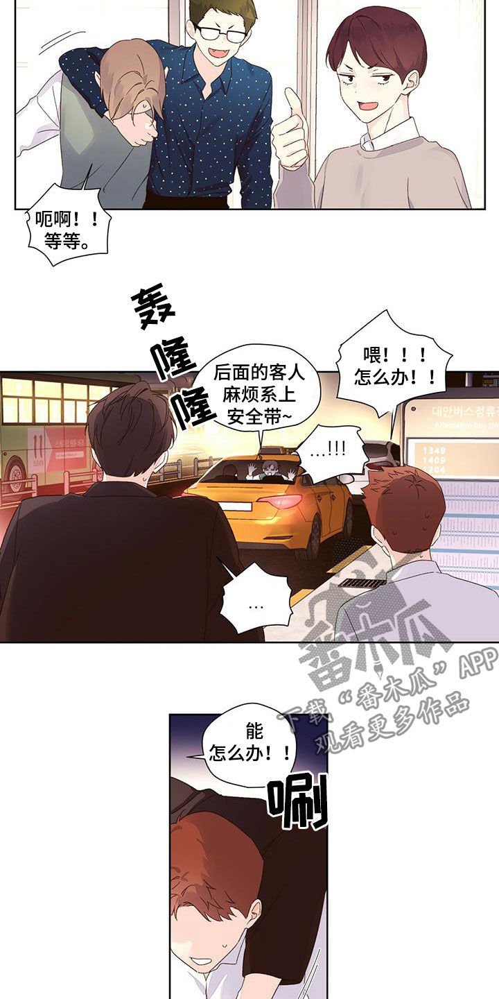 第82章：我也要去