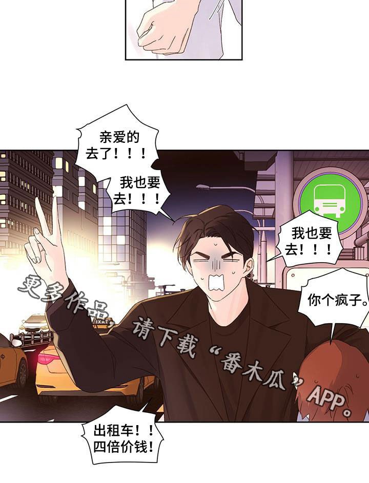 第82章：我也要去