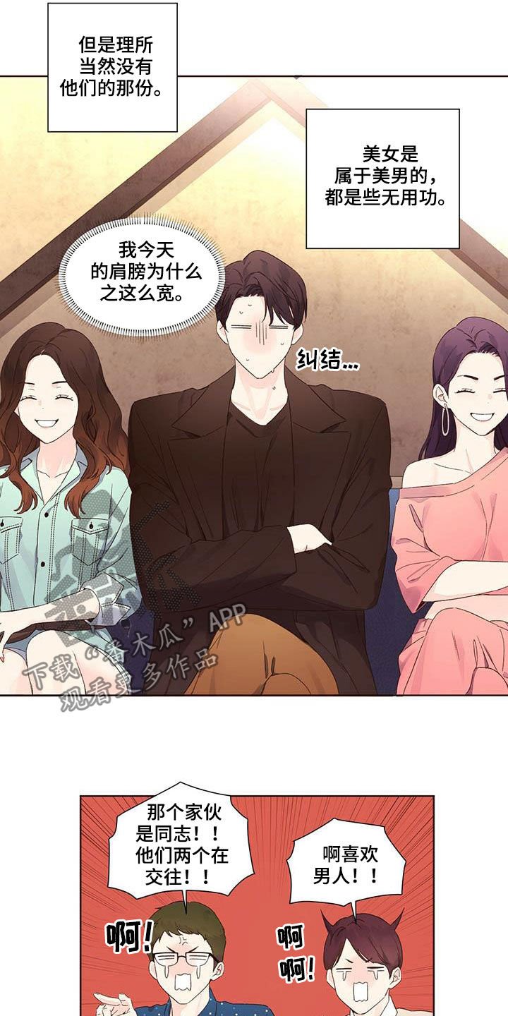 第83章：撞见熟人