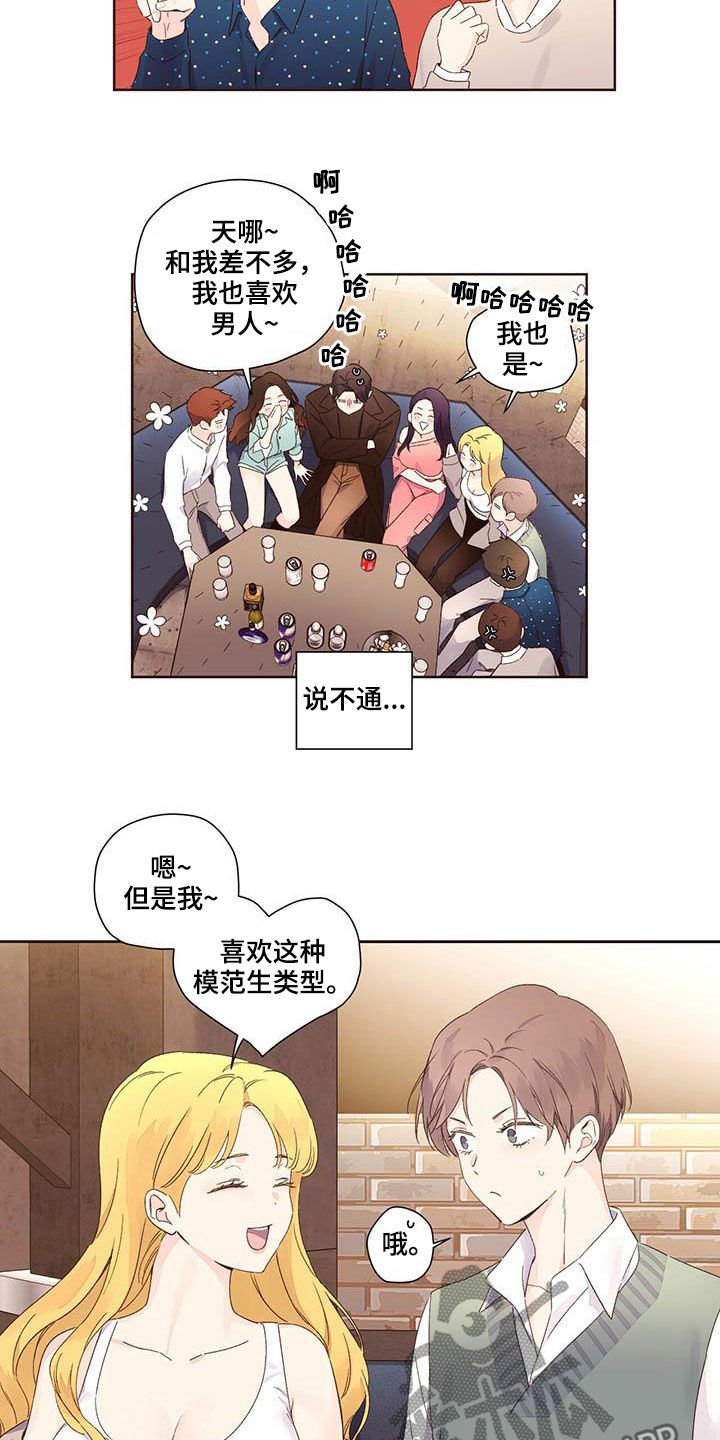 第83章：撞见熟人