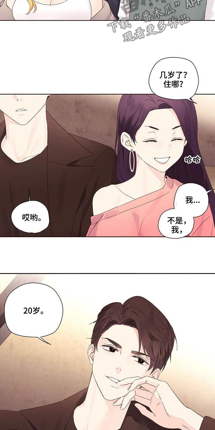 第83章：撞见熟人