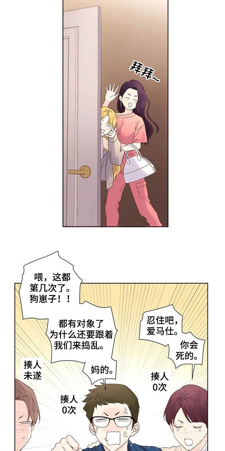 第83章：撞见熟人