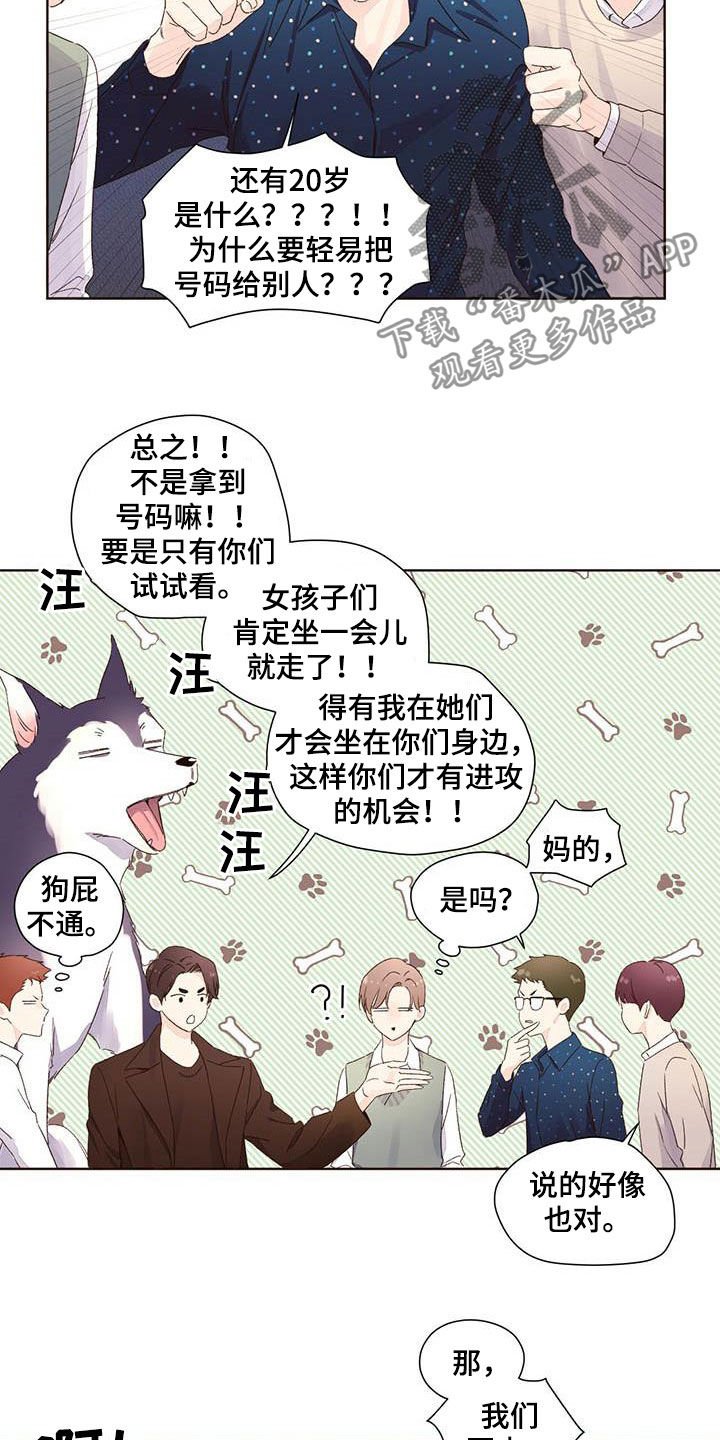 第83章：撞见熟人