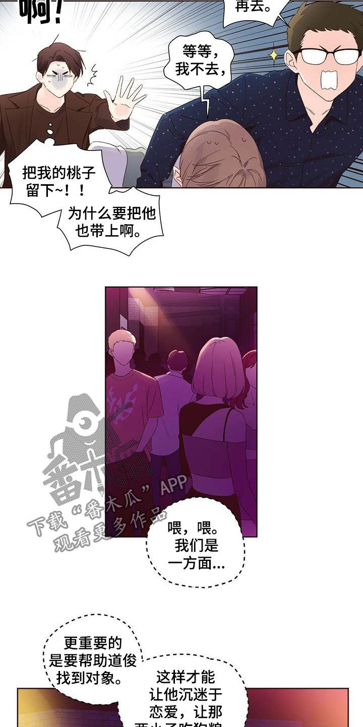 第83章：撞见熟人