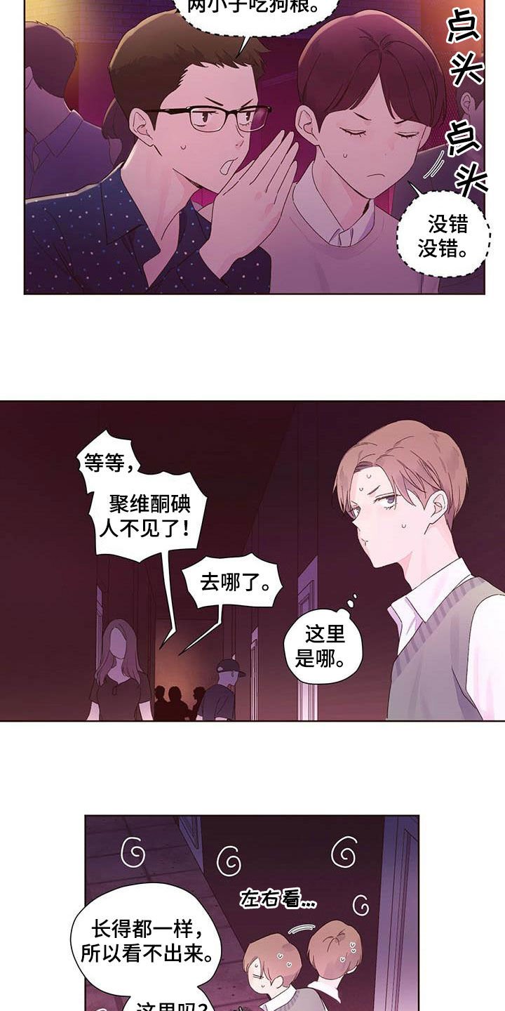 第83章：撞见熟人
