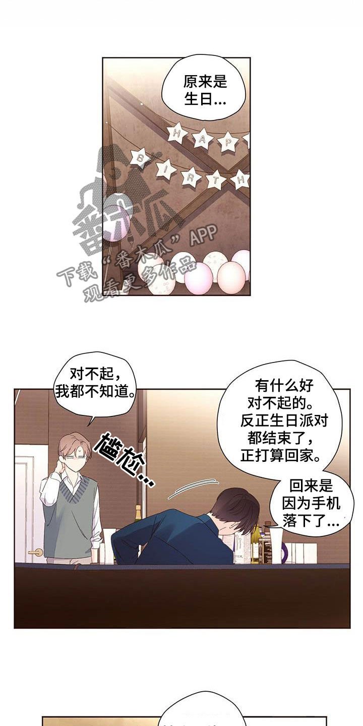 第83章：撞见熟人