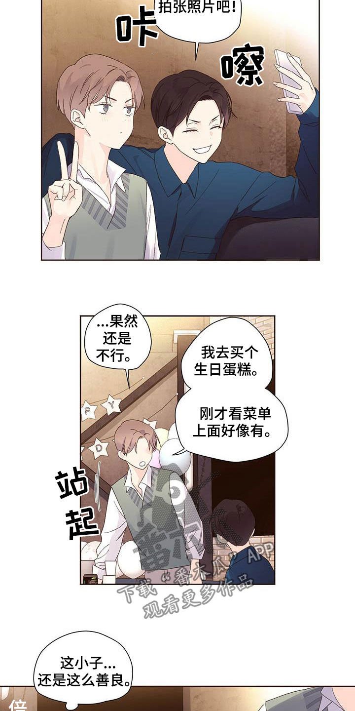 第83章：撞见熟人