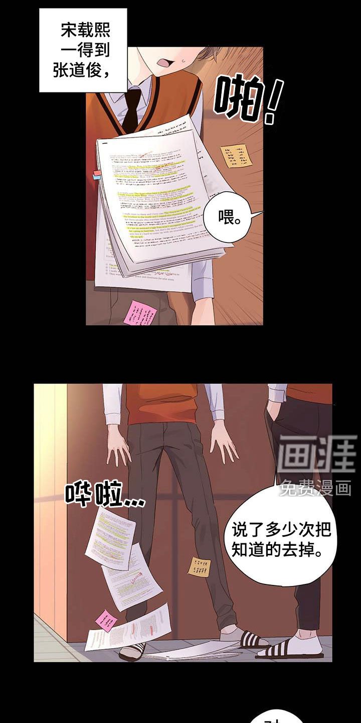 第86章：说实话
