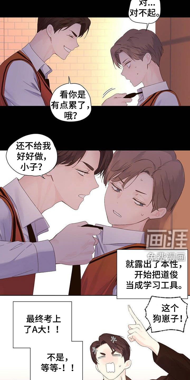 第86章：说实话