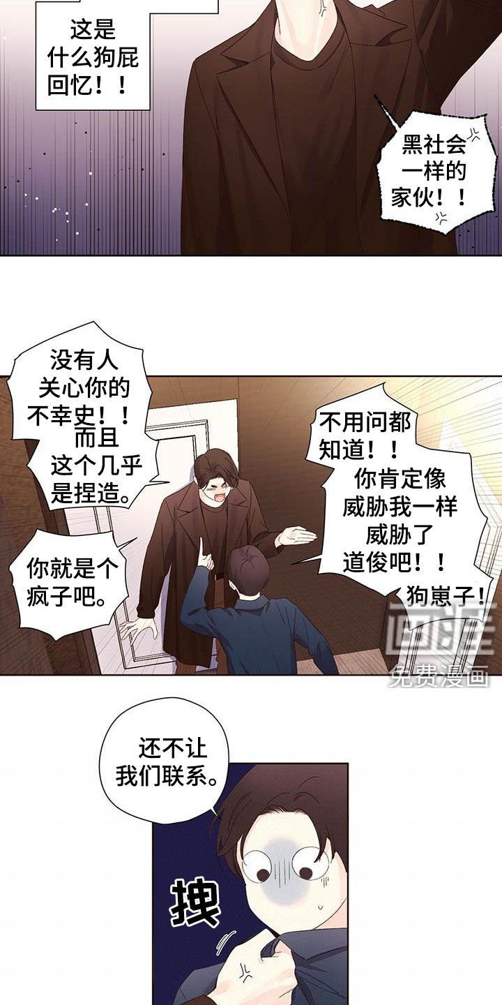 第86章：说实话
