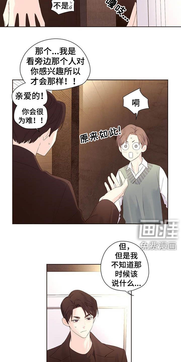 第86章：说实话
