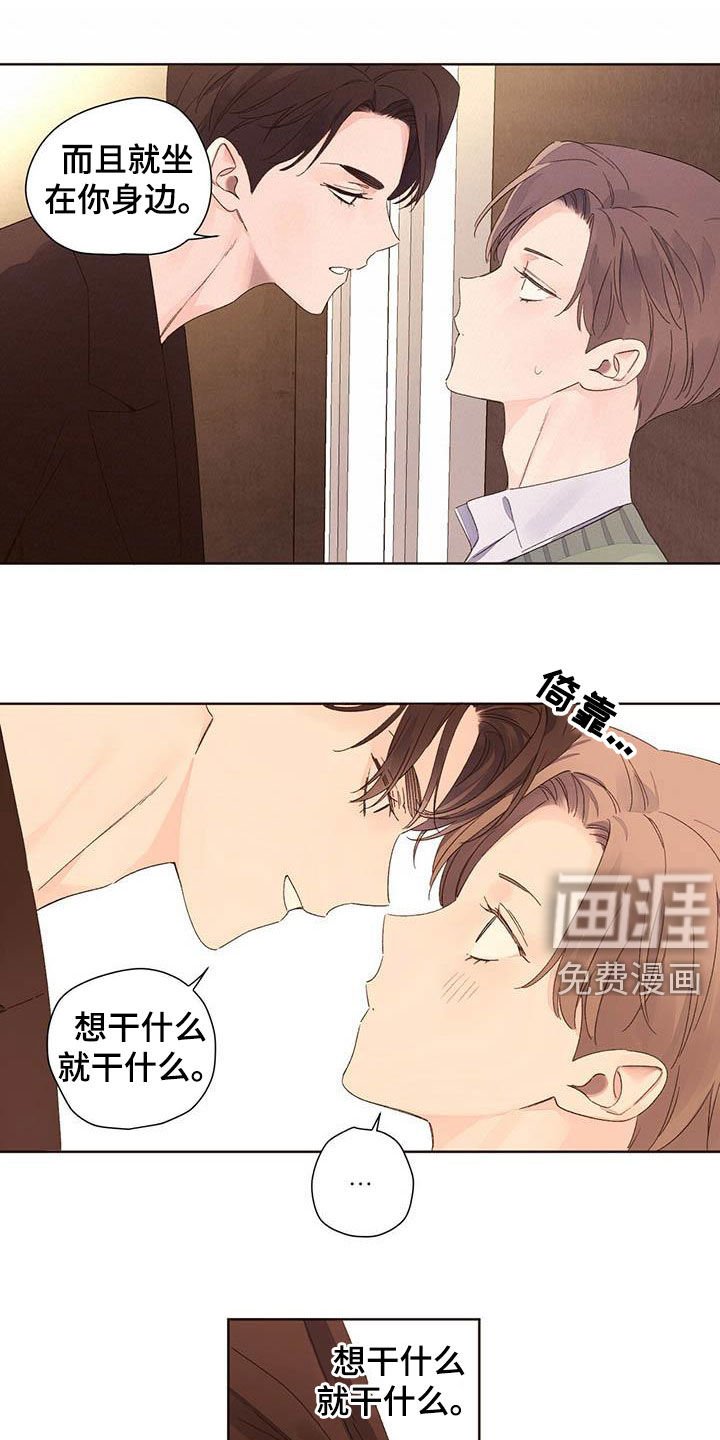 第86章：说实话