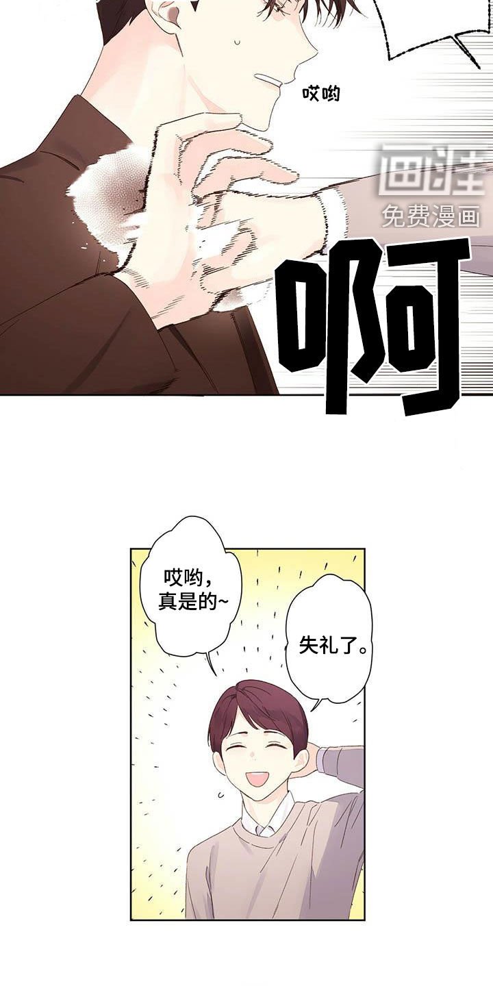 第87章：是猫干的