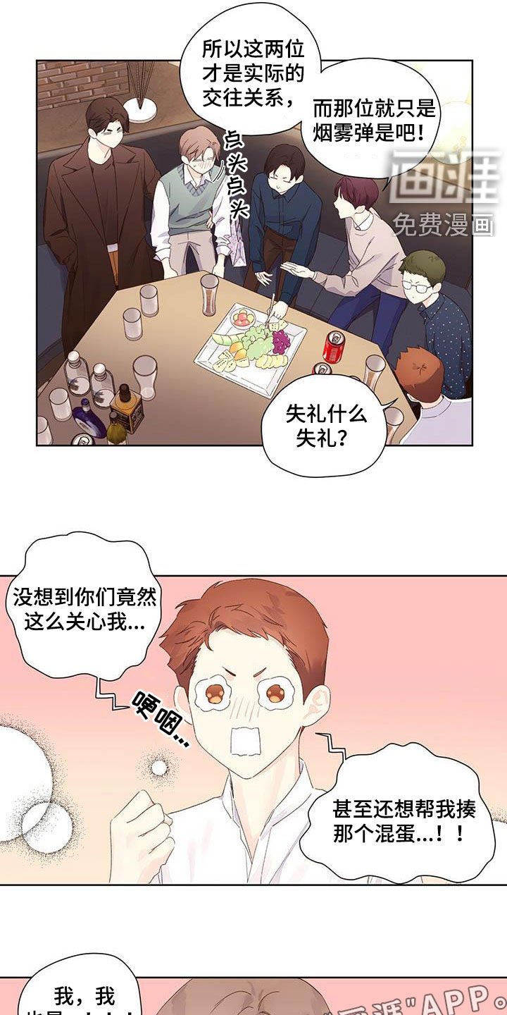 第87章：是猫干的