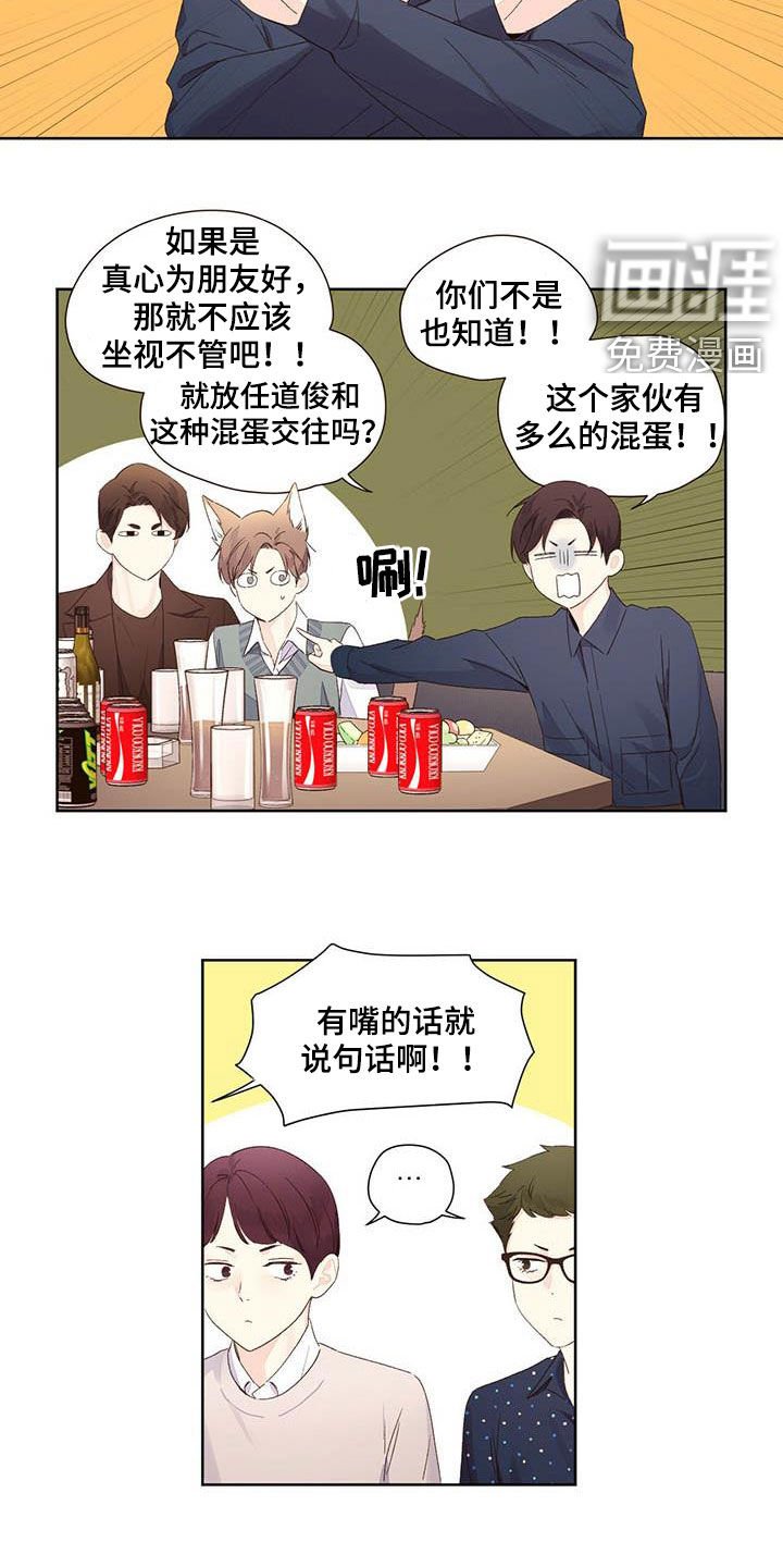 第87章：是猫干的