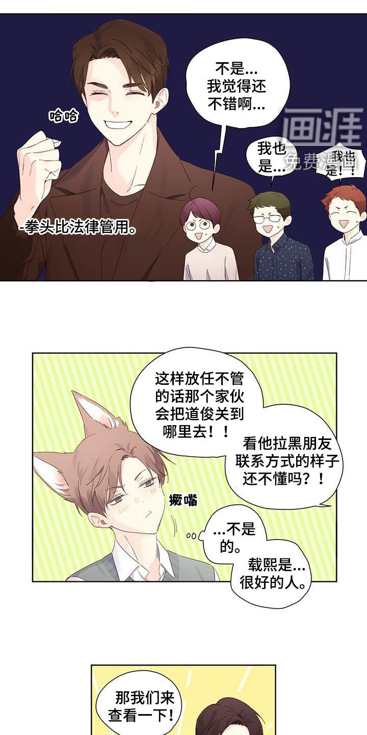 第87章：是猫干的