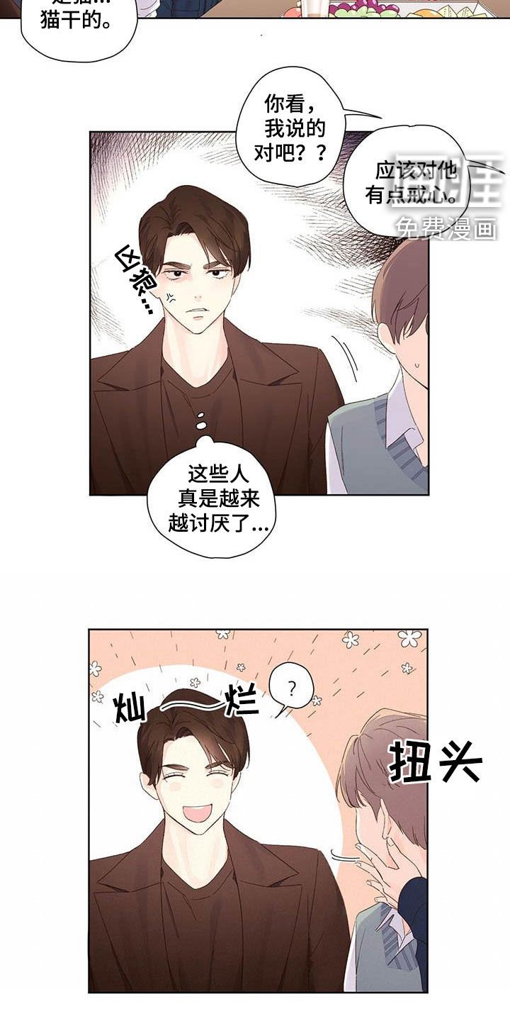 第87章：是猫干的