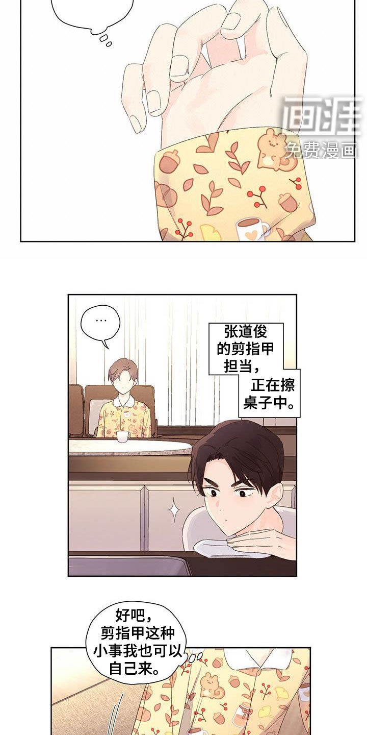 第88章：容忍