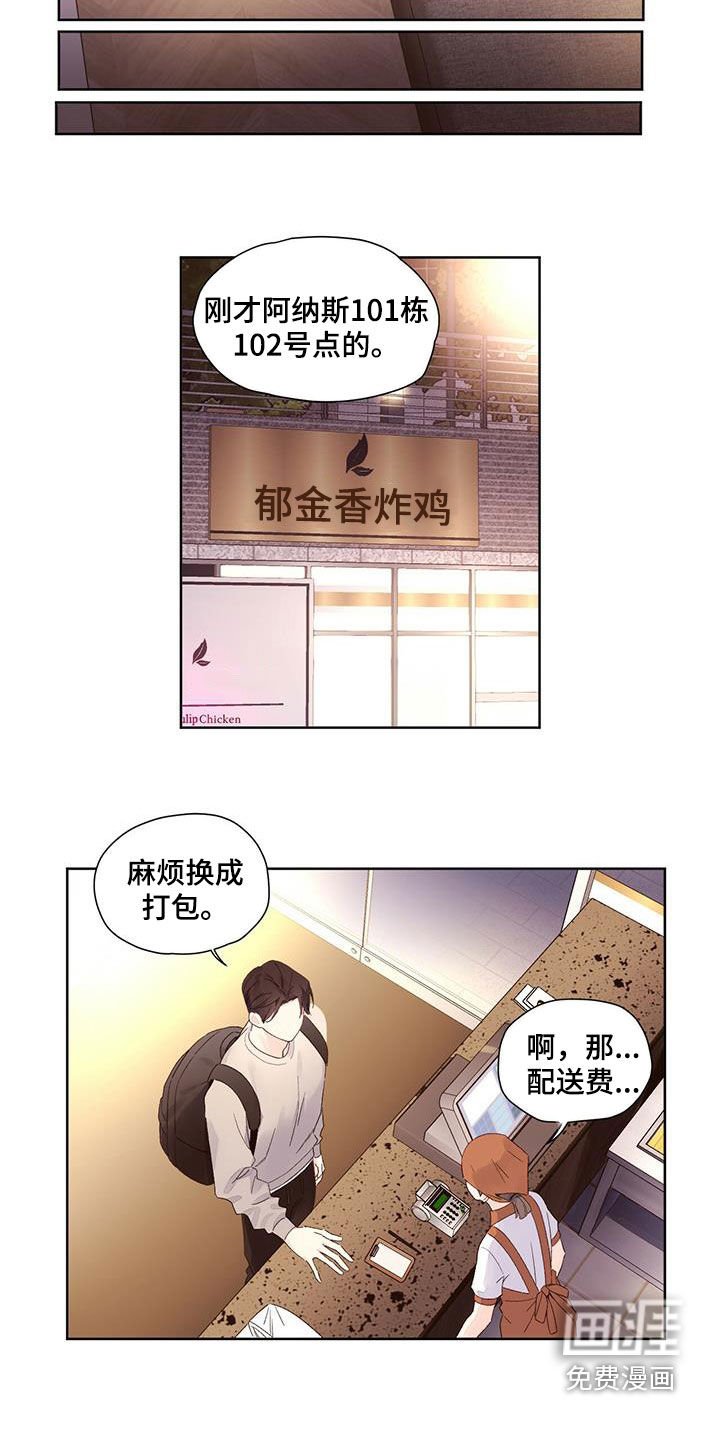 第89章：送外卖