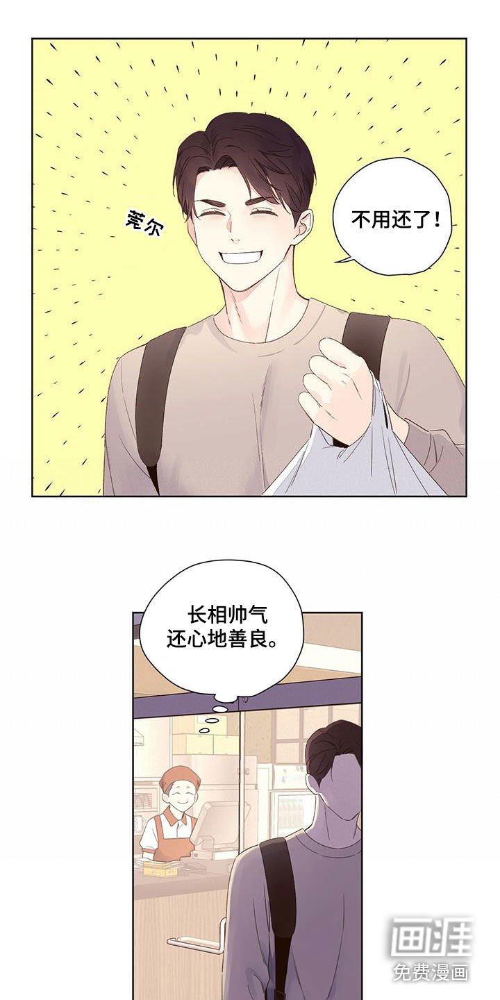 第89章：送外卖