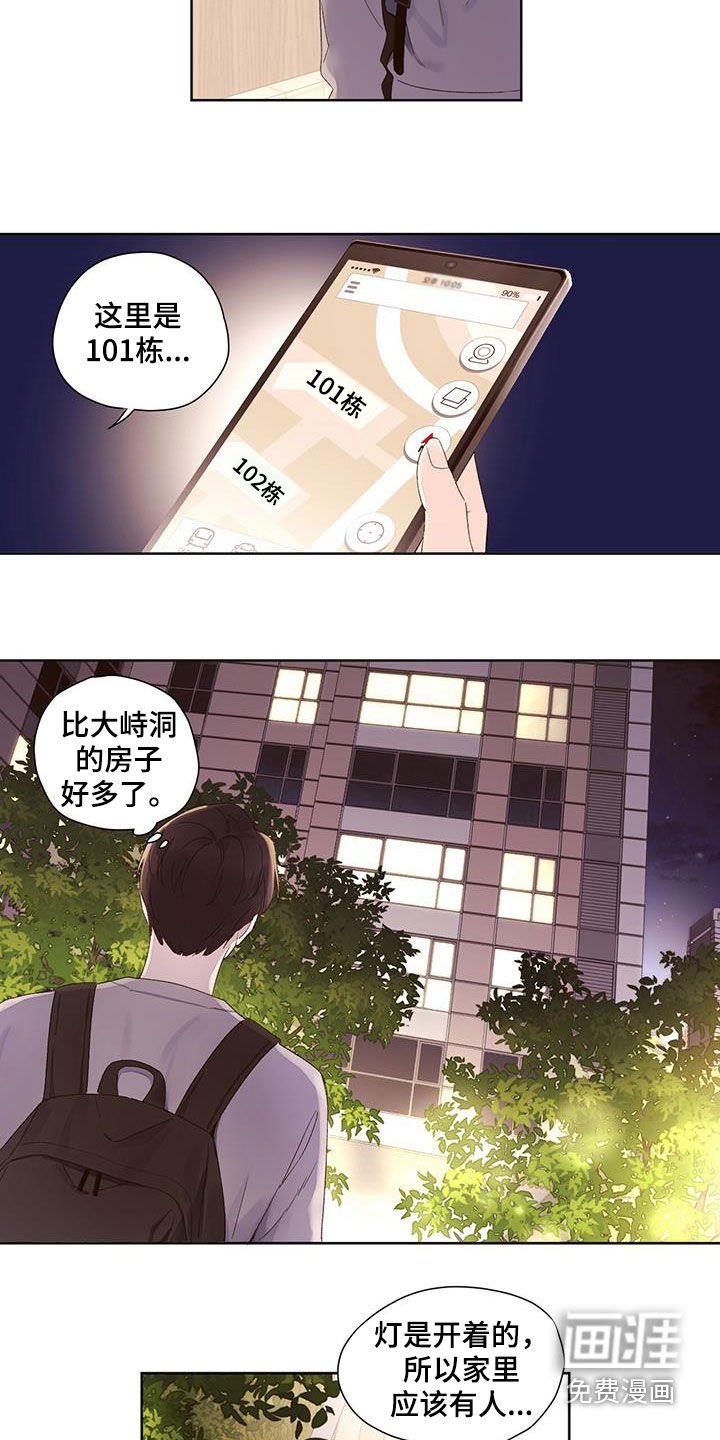 第89章：送外卖