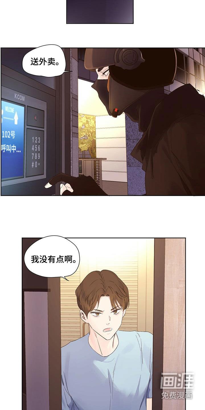 第89章：送外卖