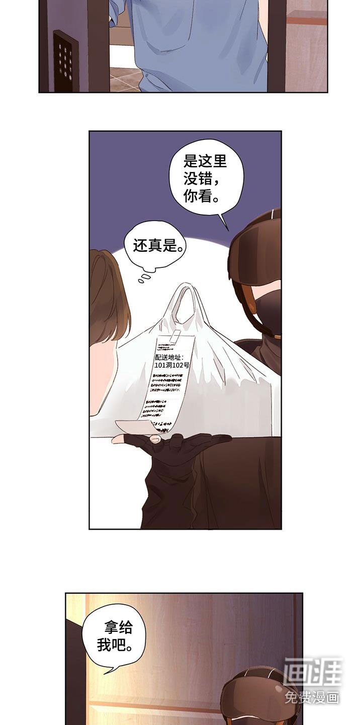 第89章：送外卖