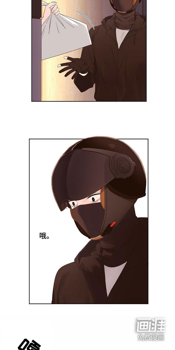 第89章：送外卖