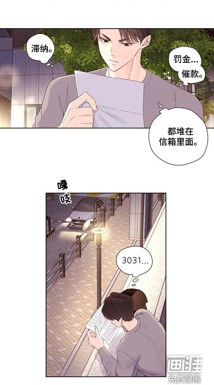 第89章：送外卖