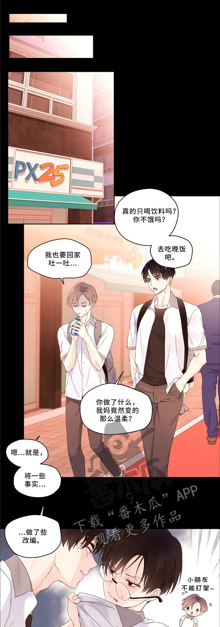 第9章："有点热"