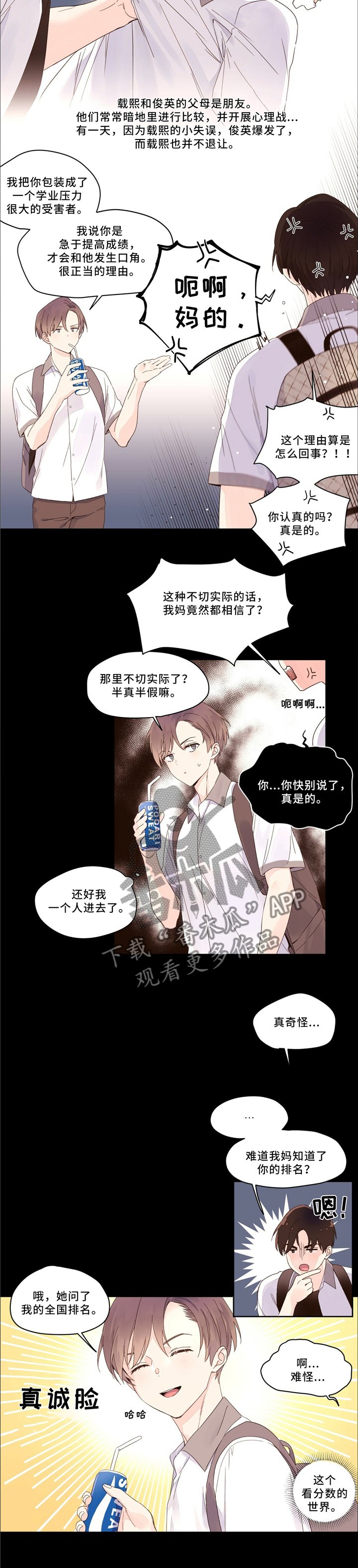 第9章："有点热"