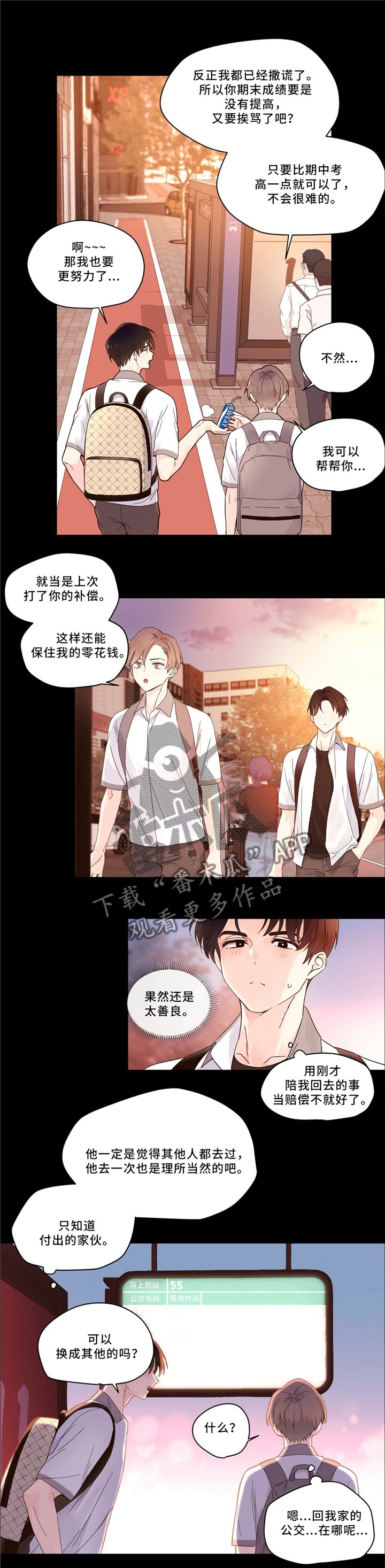 第9章："有点热"