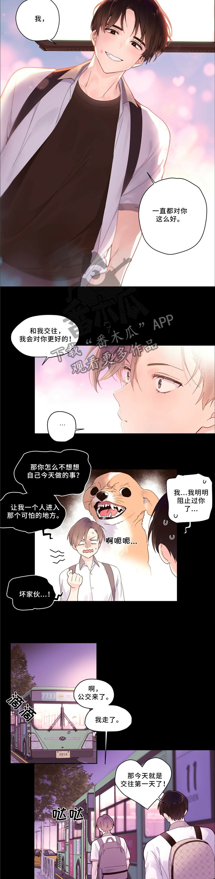 第9章："有点热"
