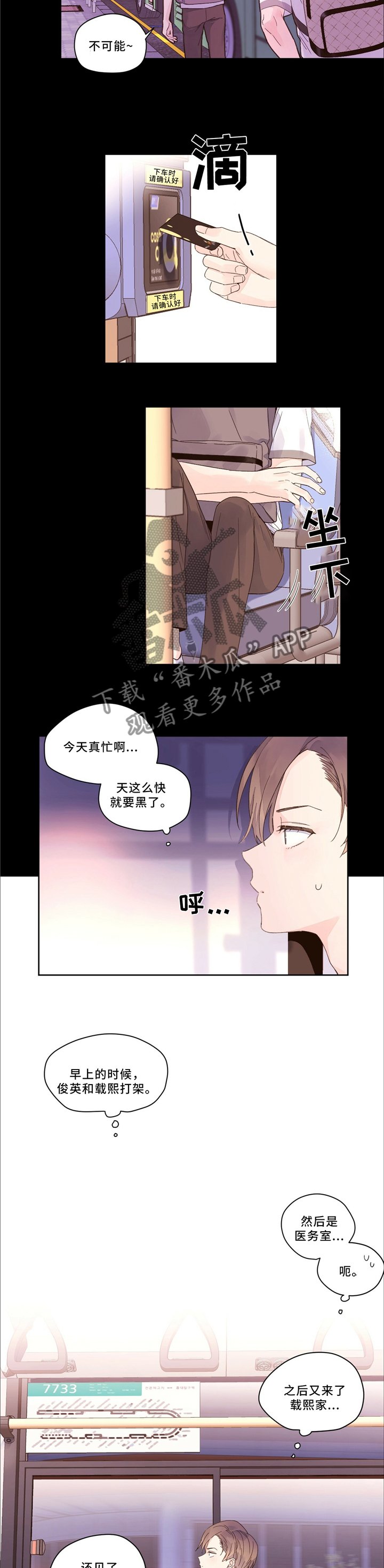 第9章："有点热"