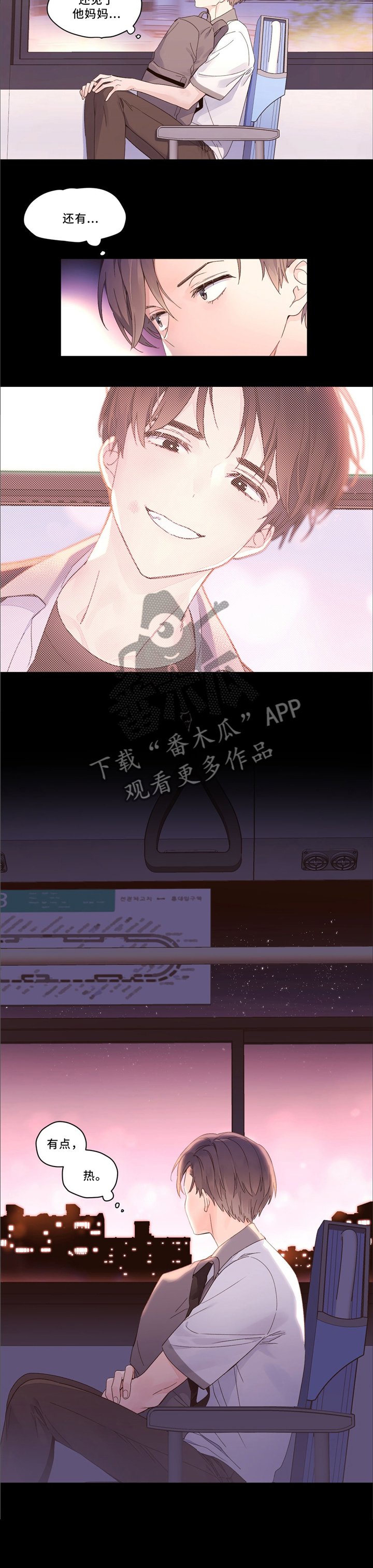 第9章："有点热"