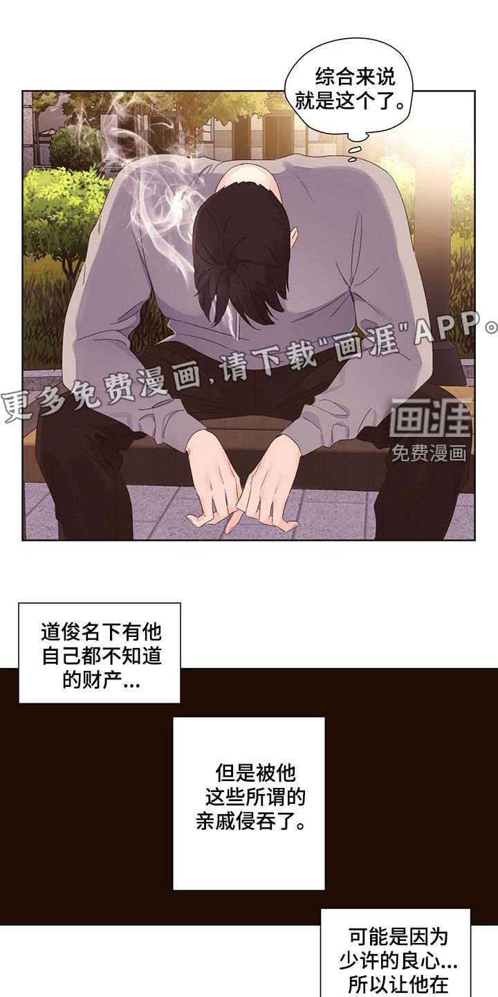 第90章：令人心疼