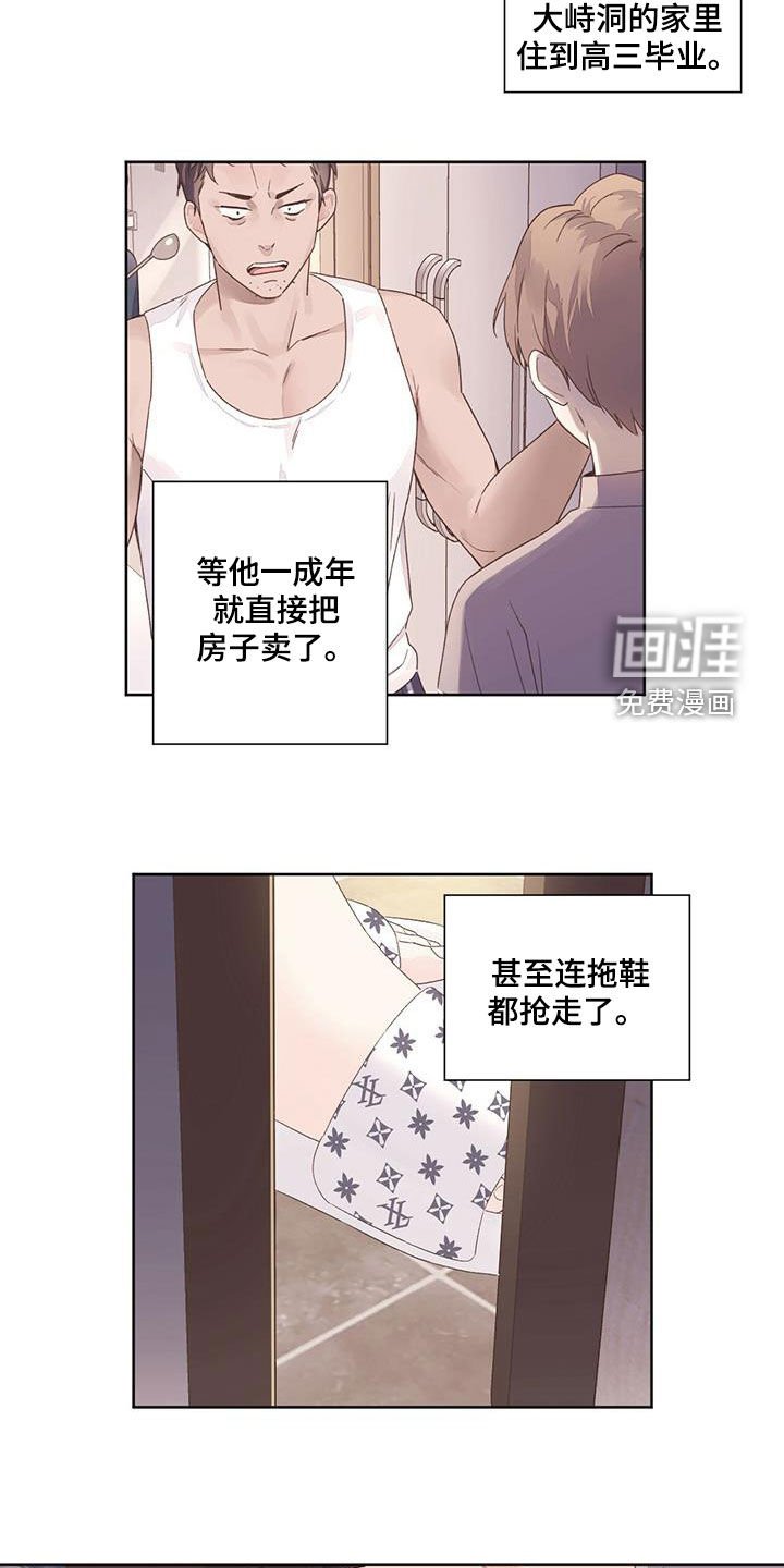 第90章：令人心疼