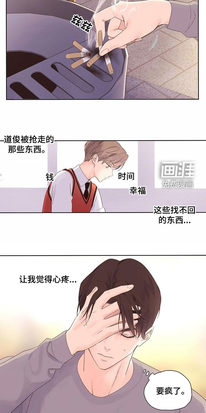 第90章：令人心疼