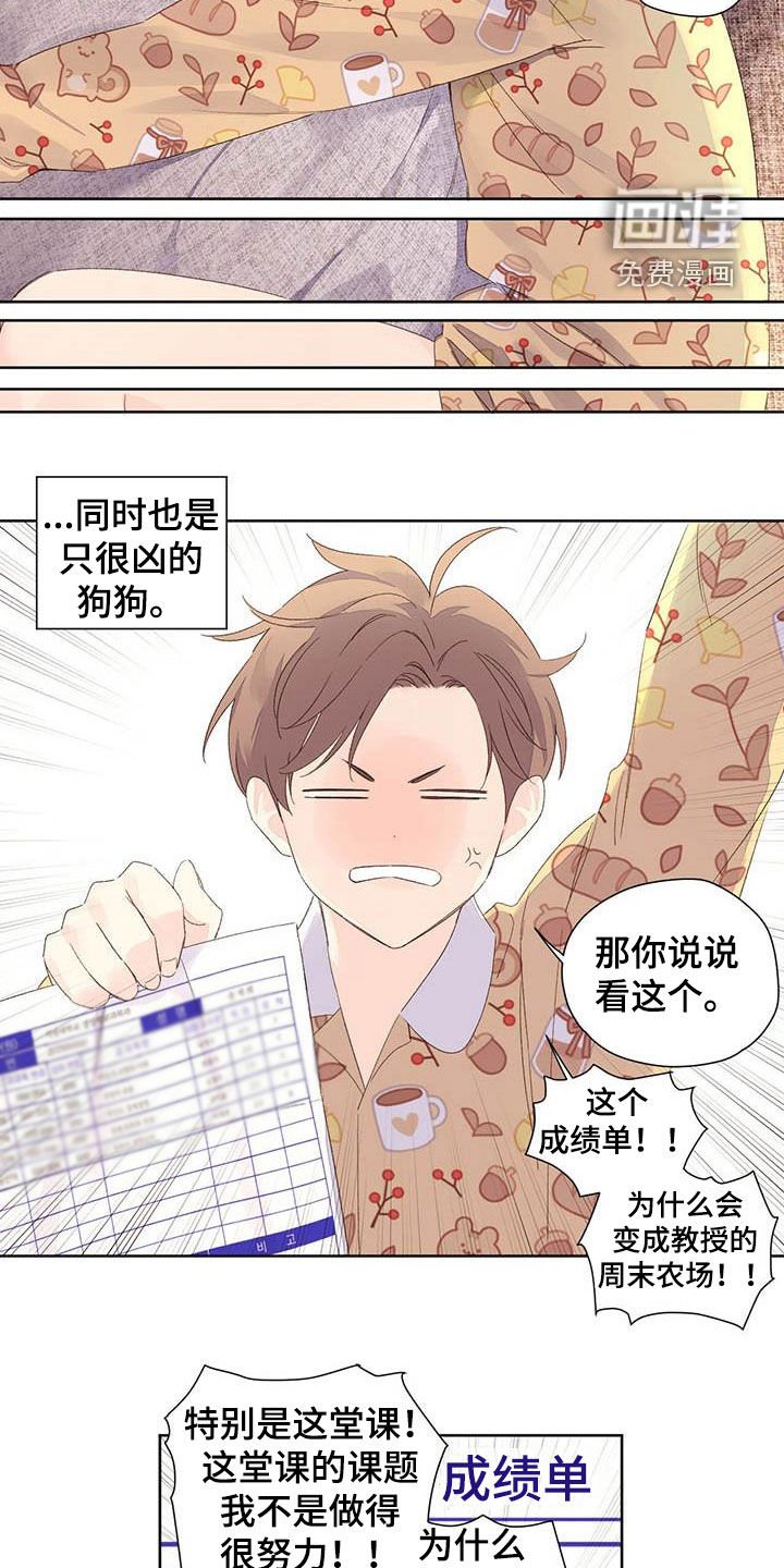第91章：地狱补习