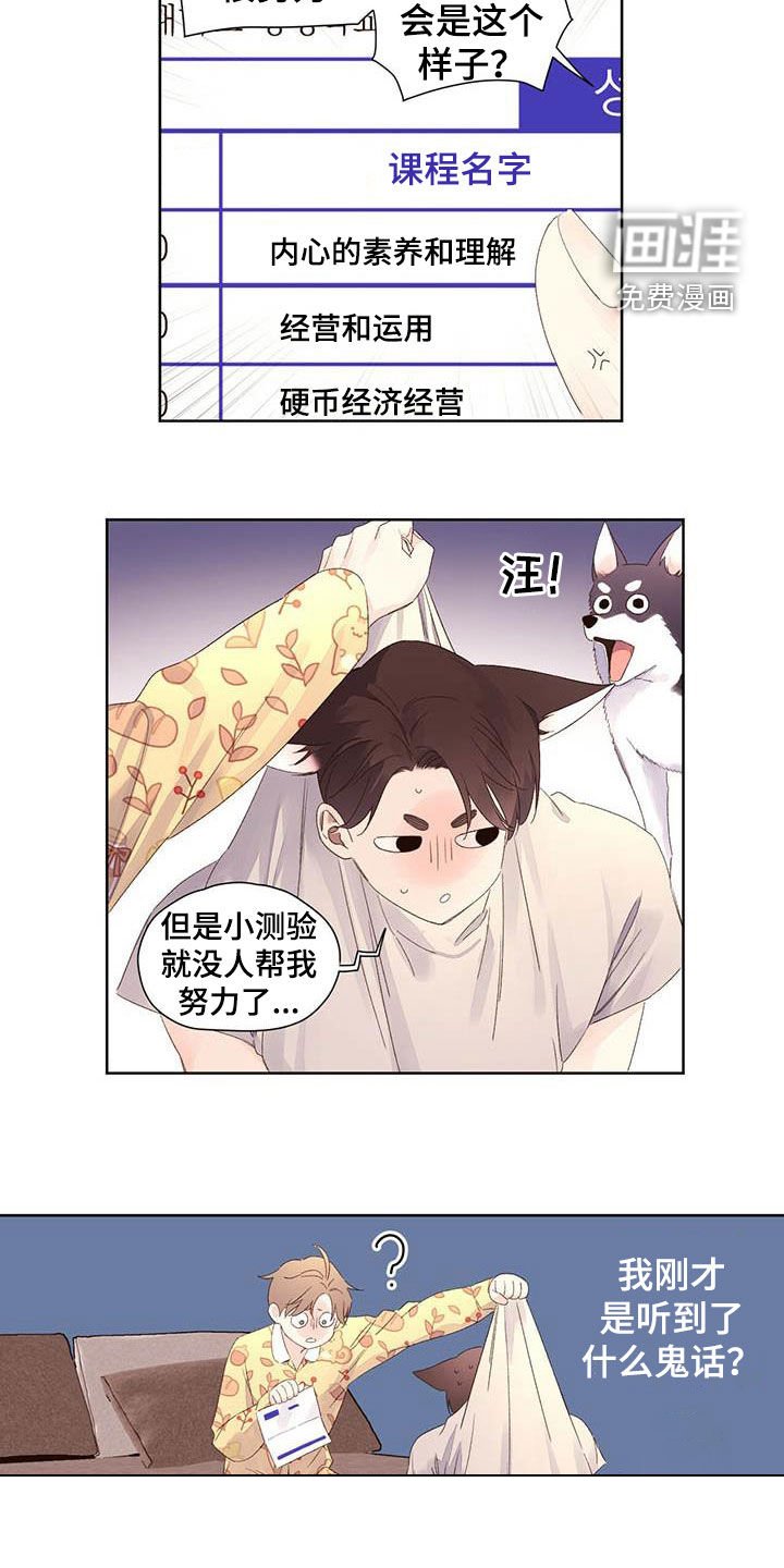 第91章：地狱补习