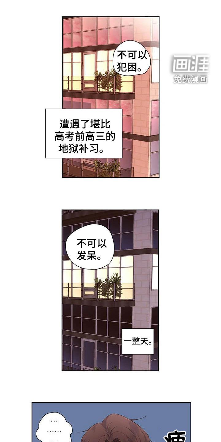 第91章：地狱补习