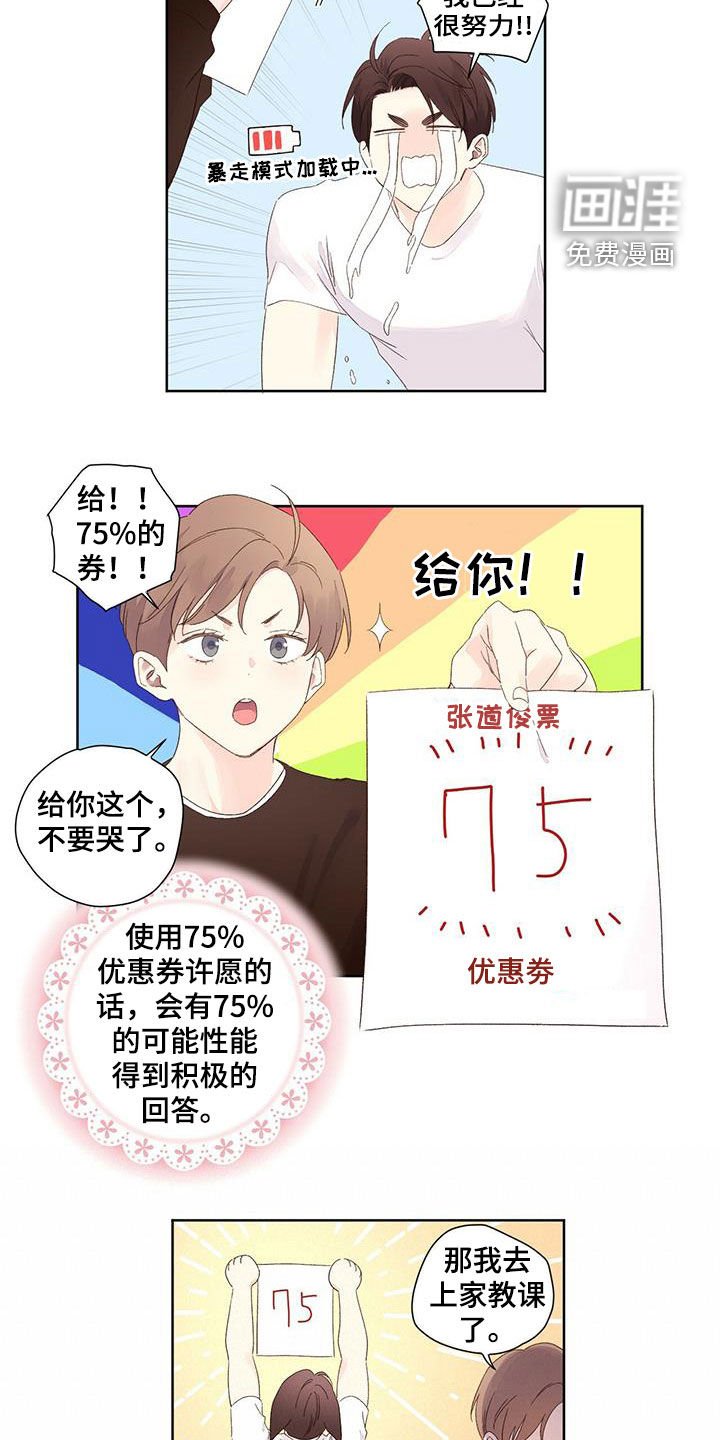 第94章：家教