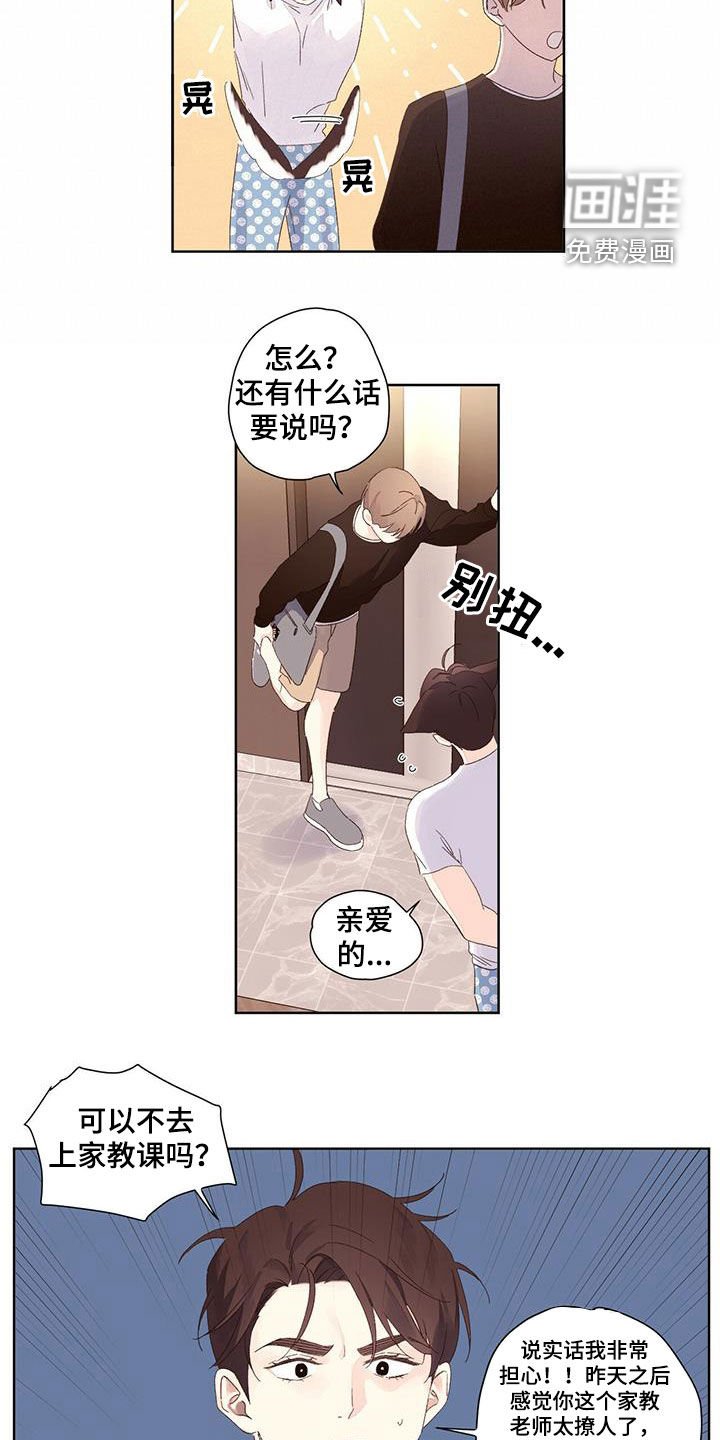 第94章：家教