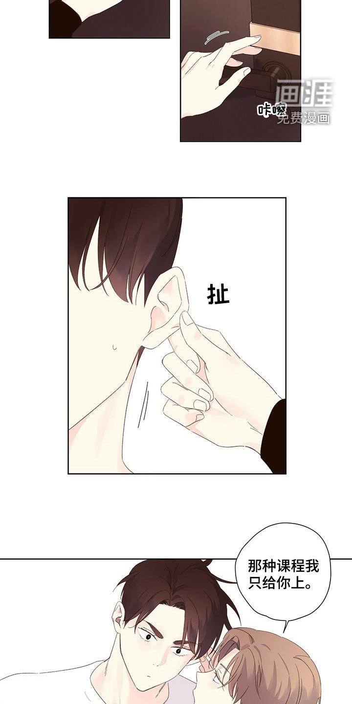 第94章：家教