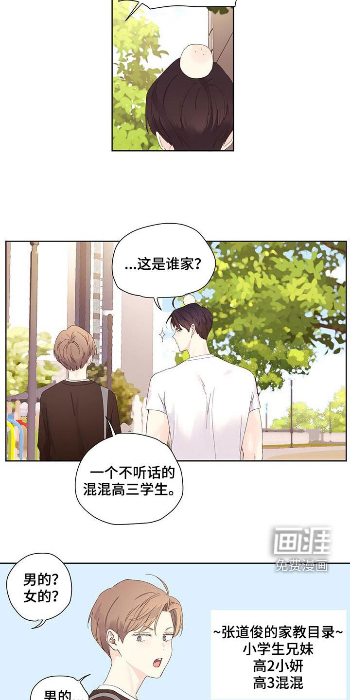 第94章：家教