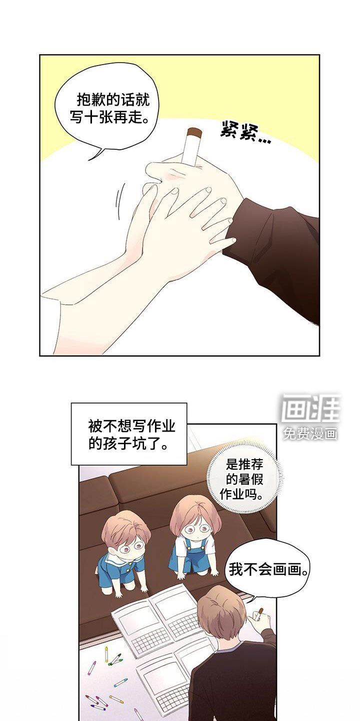 第95章：日记