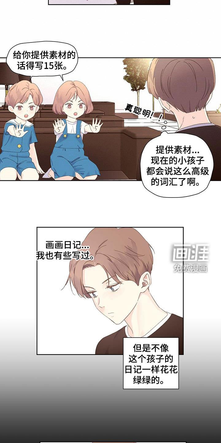 第95章：日记
